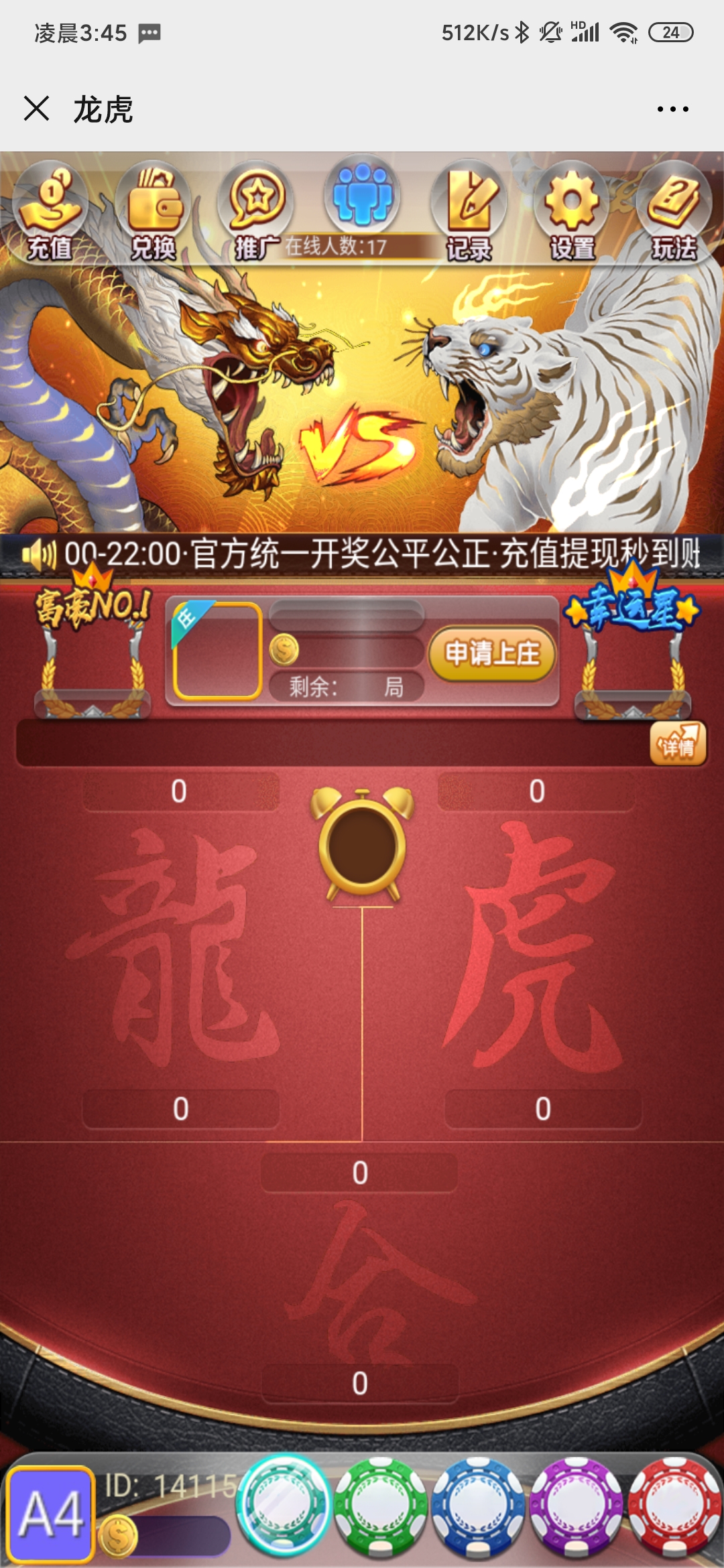 【H5棋牌】熊猫互娱 4合一 完整解密+运营版插图4 【H5棋牌】熊猫互娱 4合一 完整解密+运营版插图4