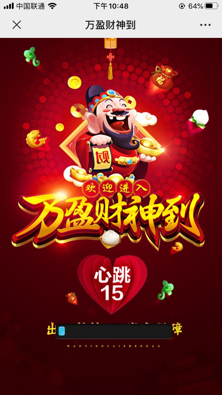 【H5棋牌】全网首发H5财神到+心跳15源码插图1 【H5棋牌】全网首发H5财神到+心跳15源码插图1