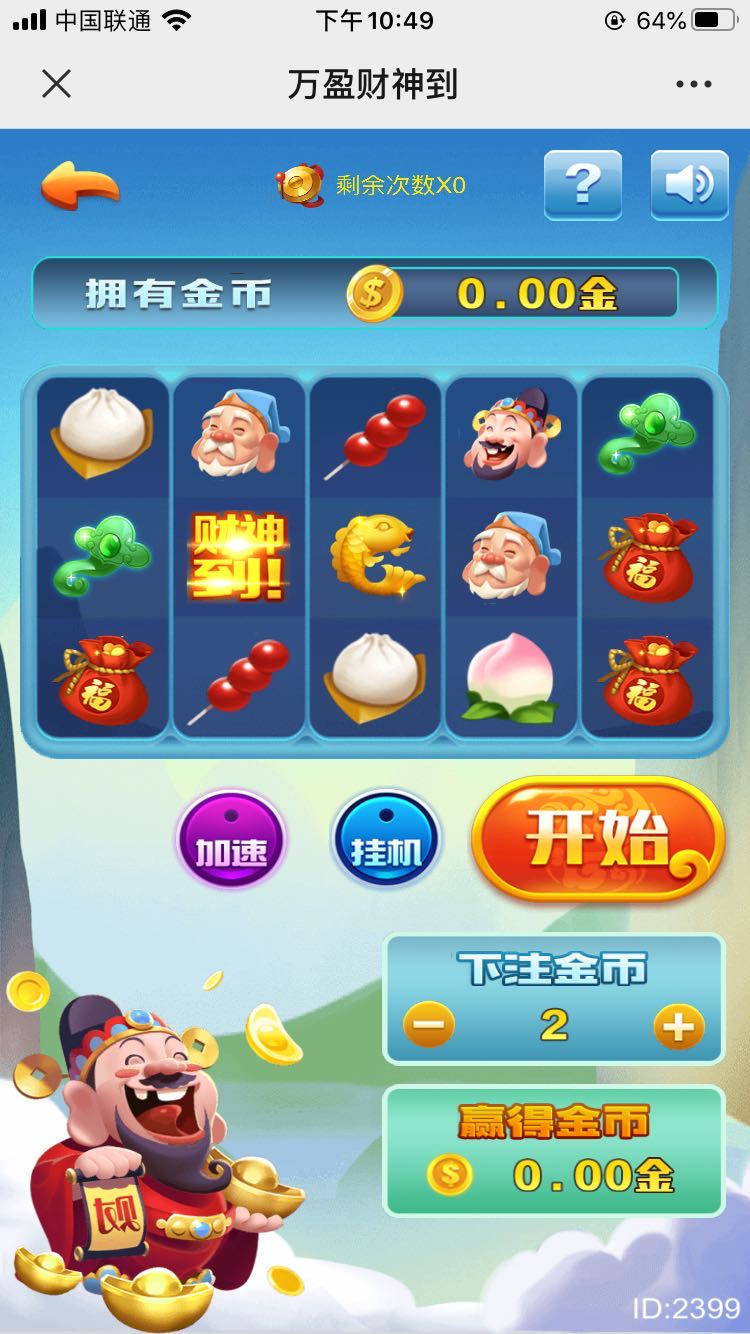 【H5棋牌】全网首发H5财神到+心跳15源码插图4 【H5棋牌】全网首发H5财神到+心跳15源码插图4