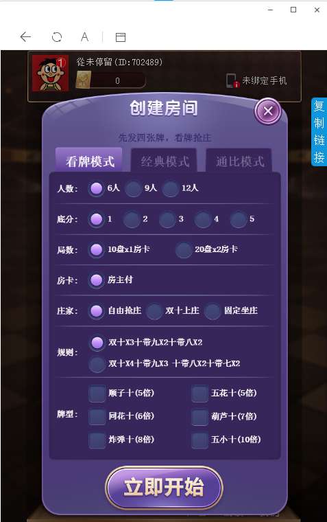 【H5棋牌】最新修复稳定版毛豆卡丁互娱H5棋牌源码,带详细搭建教程,小白也能轻松搭建插图3 【H5棋牌】最新修复稳定版毛豆卡丁互娱H5棋牌源码,带详细搭建教程,小白也能轻松搭建插图3