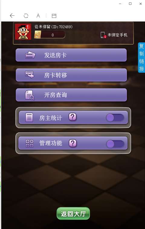 【H5棋牌】最新修复稳定版毛豆卡丁互娱H5棋牌源码,带详细搭建教程,小白也能轻松搭建插图2 【H5棋牌】最新修复稳定版毛豆卡丁互娱H5棋牌源码,带详细搭建教程,小白也能轻松搭建插图2