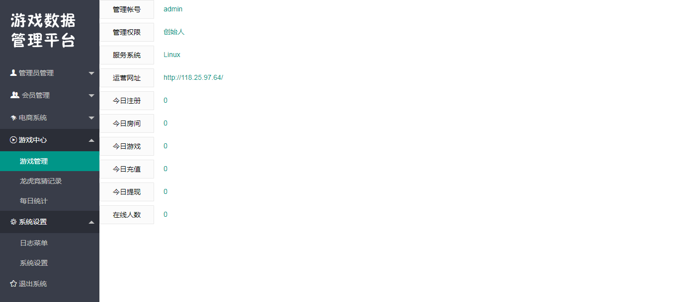 【H5】上庄龙虎斗全开源源码双版本+使用文档+视频教程插图1 【H5】上庄龙虎斗全开源源码双版本+使用文档+视频教程插图1