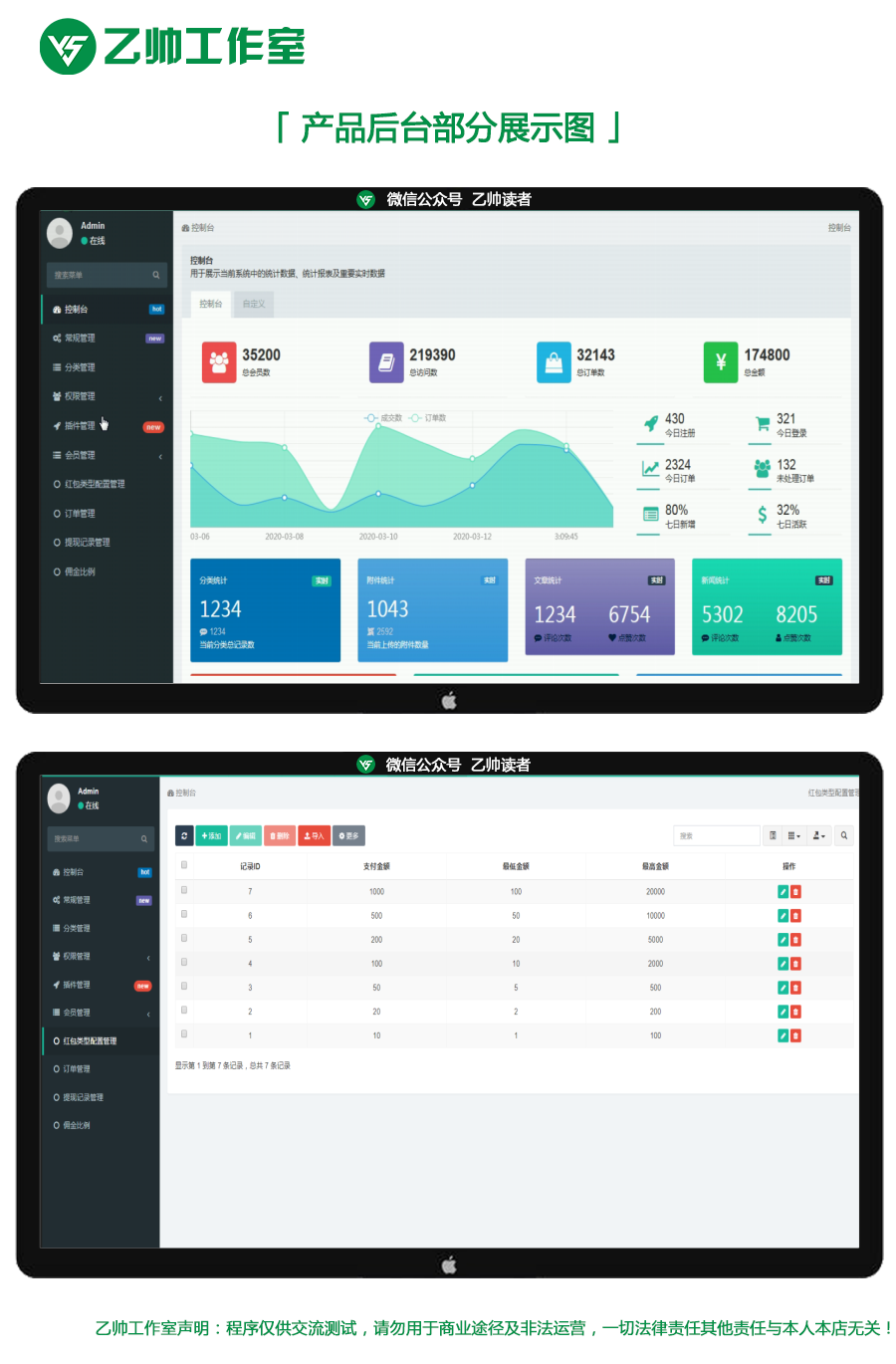 2020运营级红包互换/H5红包互换源码/带视频搭建教程/新自动提现防封赚钱插图1 2020运营级红包互换/H5红包互换源码/带视频搭建教程/新自动提现防封赚钱插图1