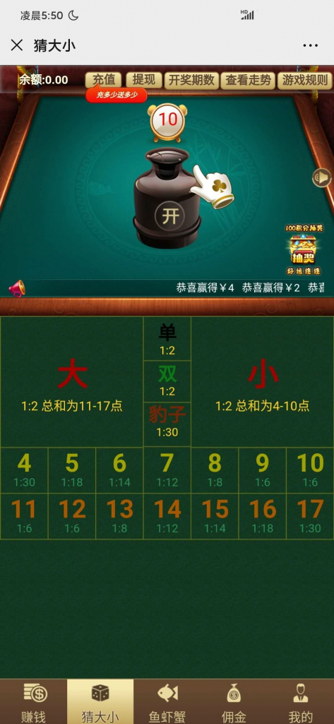 【H5鱼虾蟹+骰宝二合一】最新开源鱼虾蟹+骰宝二合一游戏源码+骰宝两款经典游戏合并趣味倍增带五级分销功能H5源码无授权无加密插图1 【H5鱼虾蟹+骰宝二合一】最新开源鱼虾蟹+骰宝二合一游戏源码+骰宝两款经典游戏合并趣味倍增带五级分销功能H5源码无授权无加密插图1