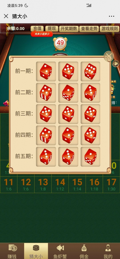 【H5鱼虾蟹+骰宝二合一】最新开源鱼虾蟹+骰宝二合一游戏源码+骰宝两款经典游戏合并趣味倍增带五级分销功能H5源码无授权无加密插图 【H5鱼虾蟹+骰宝二合一】最新开源鱼虾蟹+骰宝二合一游戏源码+骰宝两款经典游戏合并趣味倍增带五级分销功能H5源码无授权无加密插图