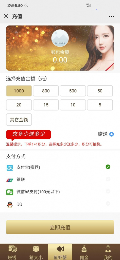 【H5鱼虾蟹+骰宝二合一】最新开源鱼虾蟹+骰宝二合一游戏源码+骰宝两款经典游戏合并趣味倍增带五级分销功能H5源码无授权无加密插图3 【H5鱼虾蟹+骰宝二合一】最新开源鱼虾蟹+骰宝二合一游戏源码+骰宝两款经典游戏合并趣味倍增带五级分销功能H5源码无授权无加密插图3