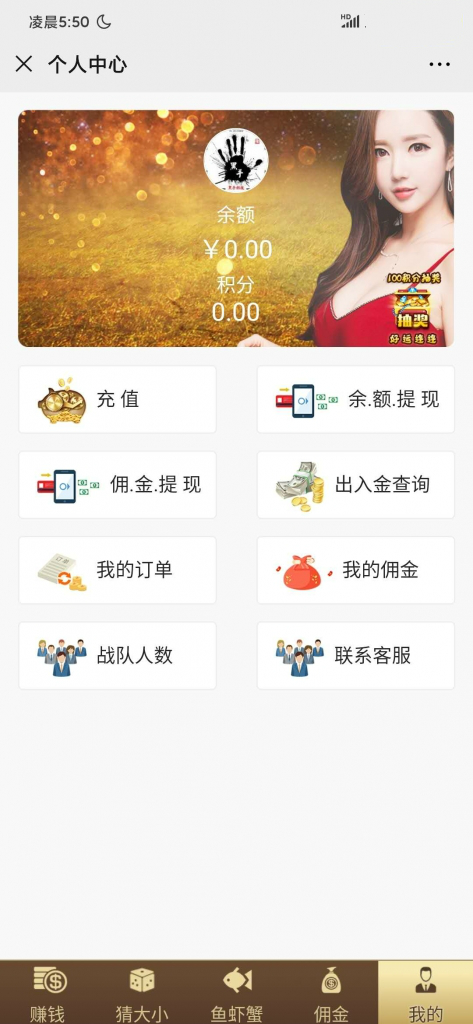 【H5鱼虾蟹+骰宝二合一】最新开源鱼虾蟹+骰宝二合一游戏源码+骰宝两款经典游戏合并趣味倍增带五级分销功能H5源码无授权无加密插图2 【H5鱼虾蟹+骰宝二合一】最新开源鱼虾蟹+骰宝二合一游戏源码+骰宝两款经典游戏合并趣味倍增带五级分销功能H5源码无授权无加密插图2