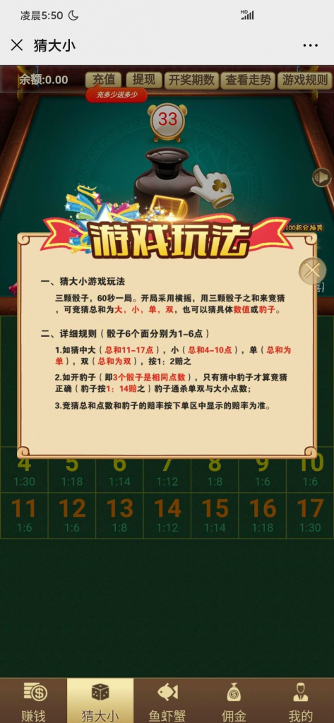 【H5鱼虾蟹+骰宝二合一】最新开源鱼虾蟹+骰宝二合一游戏源码+骰宝两款经典游戏合并趣味倍增带五级分销功能H5源码无授权无加密插图6 【H5鱼虾蟹+骰宝二合一】最新开源鱼虾蟹+骰宝二合一游戏源码+骰宝两款经典游戏合并趣味倍增带五级分销功能H5源码无授权无加密插图6