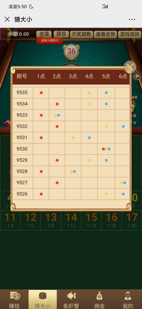 【H5鱼虾蟹+骰宝二合一】最新开源鱼虾蟹+骰宝二合一游戏源码+骰宝两款经典游戏合并趣味倍增带五级分销功能H5源码无授权无加密插图4 【H5鱼虾蟹+骰宝二合一】最新开源鱼虾蟹+骰宝二合一游戏源码+骰宝两款经典游戏合并趣味倍增带五级分销功能H5源码无授权无加密插图4