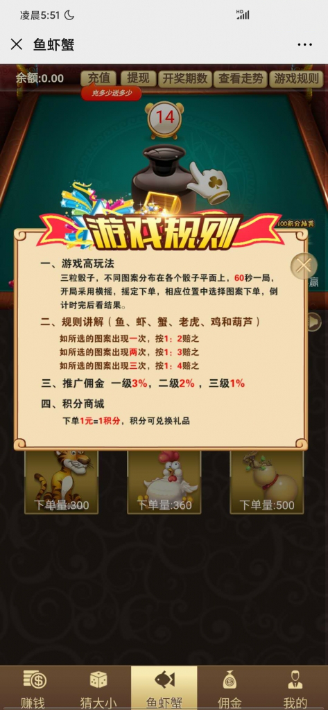 【H5鱼虾蟹+骰宝二合一】最新开源鱼虾蟹+骰宝二合一游戏源码+骰宝两款经典游戏合并趣味倍增带五级分销功能H5源码无授权无加密插图7 【H5鱼虾蟹+骰宝二合一】最新开源鱼虾蟹+骰宝二合一游戏源码+骰宝两款经典游戏合并趣味倍增带五级分销功能H5源码无授权无加密插图7