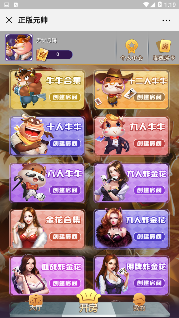 【完美运营】H5公会俱乐部系列大厅开源无授权。完美1:1运营系列!插图4 【完美运营】H5公会俱乐部系列大厅开源无授权。完美1:1运营系列!插图4