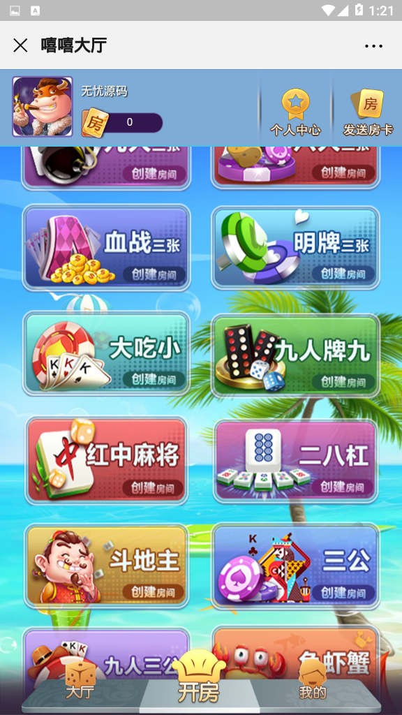 【完美运营】H5公会俱乐部系列大厅开源无授权。完美1:1运营系列!插图9 【完美运营】H5公会俱乐部系列大厅开源无授权。完美1:1运营系列!插图9