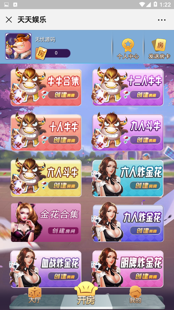 【完美运营】H5公会俱乐部系列大厅开源无授权。完美1:1运营系列!插图10 【完美运营】H5公会俱乐部系列大厅开源无授权。完美1:1运营系列!插图10