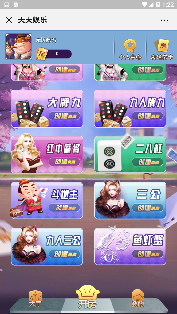 【完美运营】H5公会俱乐部系列大厅开源无授权。完美1:1运营系列!插图11 【完美运营】H5公会俱乐部系列大厅开源无授权。完美1:1运营系列!插图11