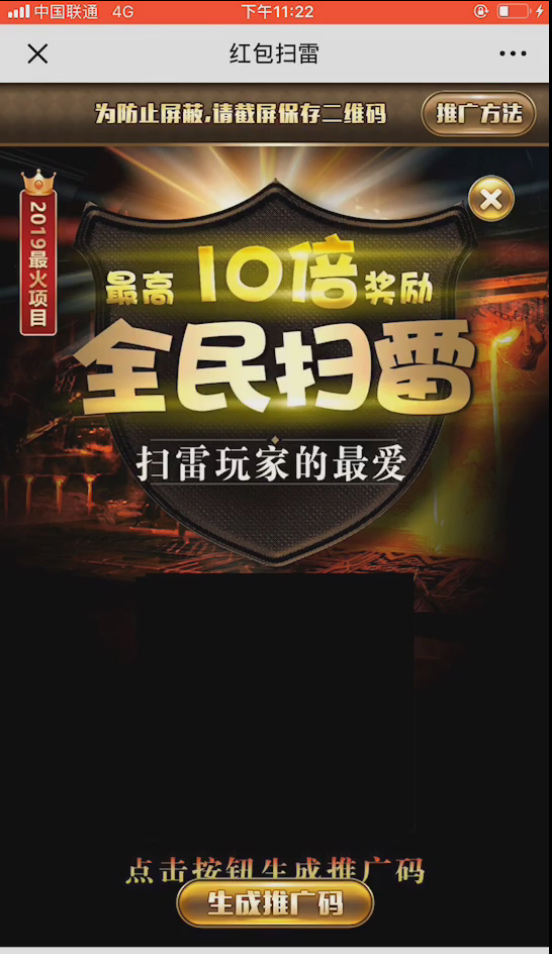 【H5】欢乐扫雷红包H5最新WX源码,H5红包游戏,无需授权无任何代码加密插图2 【H5】欢乐扫雷红包H5最新WX源码,H5红包游戏,无需授权无任何代码加密插图2