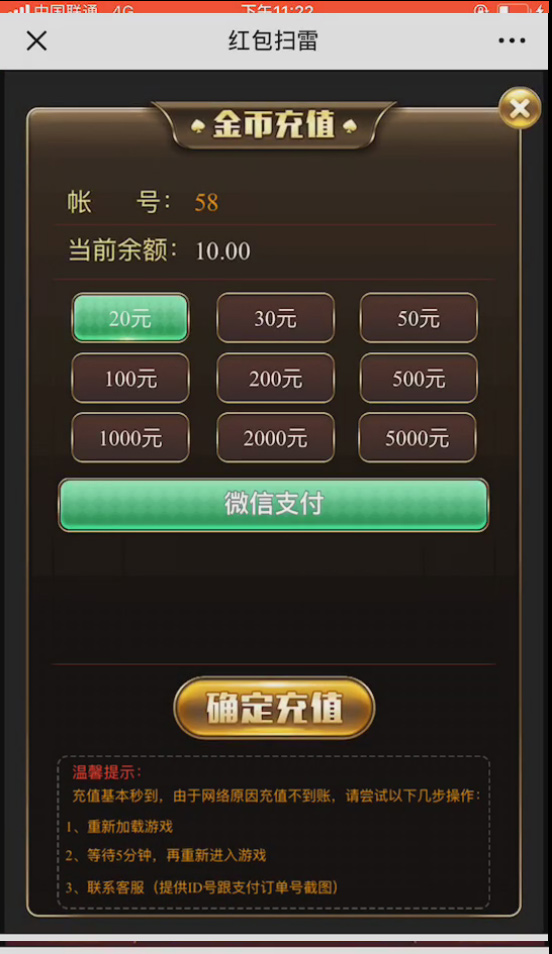 【H5】欢乐扫雷红包H5最新WX源码,H5红包游戏,无需授权无任何代码加密插图1 【H5】欢乐扫雷红包H5最新WX源码,H5红包游戏,无需授权无任何代码加密插图1