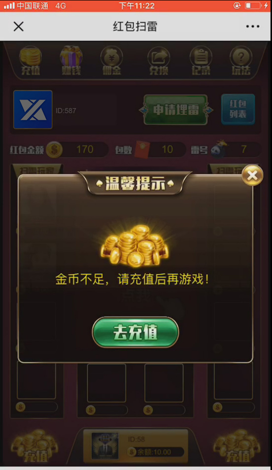 【H5】欢乐扫雷红包H5最新WX源码,H5红包游戏,无需授权无任何代码加密插图3 【H5】欢乐扫雷红包H5最新WX源码,H5红包游戏,无需授权无任何代码加密插图3