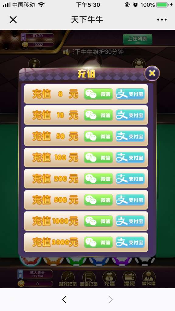 【H5】天下百人牛牛H5棋牌游戏源码+全开源+完整数据+免签支付+视频教程插图2 【H5】天下百人牛牛H5棋牌游戏源码+全开源+完整数据+免签支付+视频教程插图2