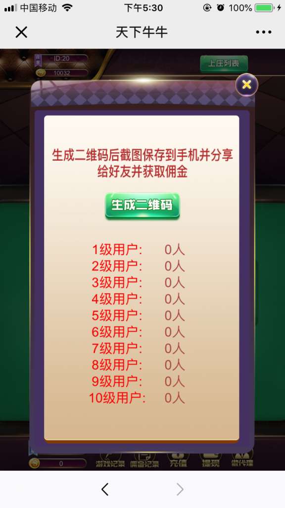 【H5】天下百人牛牛H5棋牌游戏源码+全开源+完整数据+免签支付+视频教程插图5 【H5】天下百人牛牛H5棋牌游戏源码+全开源+完整数据+免签支付+视频教程插图5