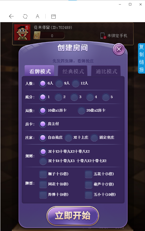 【H5】最新毛豆卡丁互娱源码+完美运营+带详细搭建视频教程插图 【H5】最新毛豆卡丁互娱源码+完美运营+带详细搭建视频教程插图