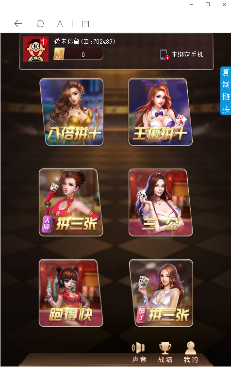 【H5】最新毛豆卡丁互娱源码+完美运营+带详细搭建视频教程插图3 【H5】最新毛豆卡丁互娱源码+完美运营+带详细搭建视频教程插图3