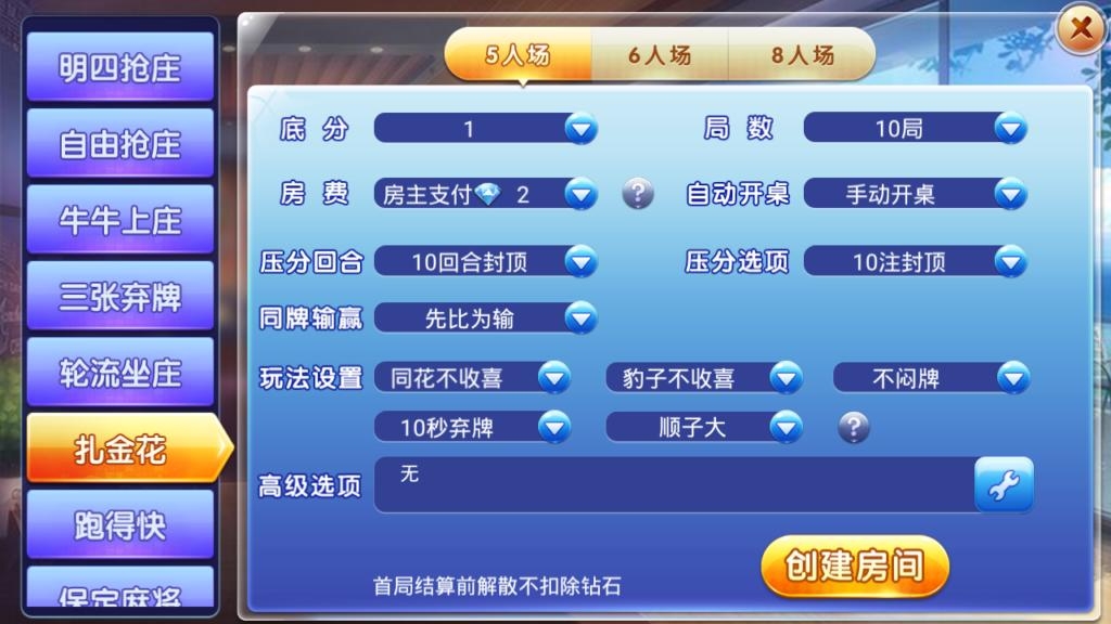 【完美运营】最新金牛座战斗牛牛大亨牛哼哼完整源码组件带俱乐部茶楼+选座积分+双端APP+完整数据插图4 【完美运营】最新金牛座战斗牛牛大亨牛哼哼完整源码组件带俱乐部茶楼+选座积分+双端APP+完整数据插图4