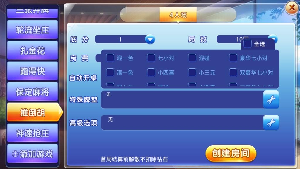 【完美运营】最新金牛座战斗牛牛大亨牛哼哼完整源码组件带俱乐部茶楼+选座积分+双端APP+完整数据插图6 【完美运营】最新金牛座战斗牛牛大亨牛哼哼完整源码组件带俱乐部茶楼+选座积分+双端APP+完整数据插图6