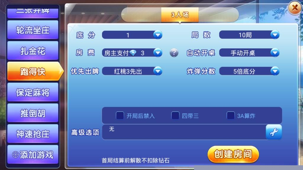 【完美运营】最新金牛座战斗牛牛大亨牛哼哼完整源码组件带俱乐部茶楼+选座积分+双端APP+完整数据插图8 【完美运营】最新金牛座战斗牛牛大亨牛哼哼完整源码组件带俱乐部茶楼+选座积分+双端APP+完整数据插图8