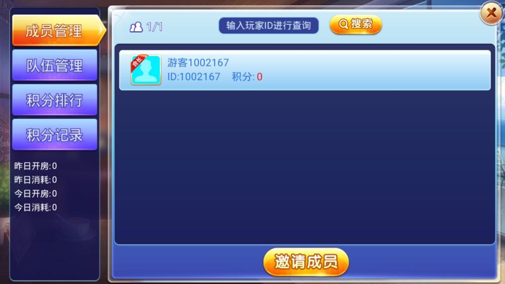 【完美运营】最新金牛座战斗牛牛大亨牛哼哼完整源码组件带俱乐部茶楼+选座积分+双端APP+完整数据插图9 【完美运营】最新金牛座战斗牛牛大亨牛哼哼完整源码组件带俱乐部茶楼+选座积分+双端APP+完整数据插图9