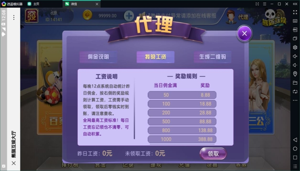 【全网首发】熊猫互娱-H5最新版4合1游戏,三公撑船,百人牛牛,百家乐,龙虎斗插图1 【全网首发】熊猫互娱-H5最新版4合1游戏,三公撑船,百人牛牛,百家乐,龙虎斗插图1