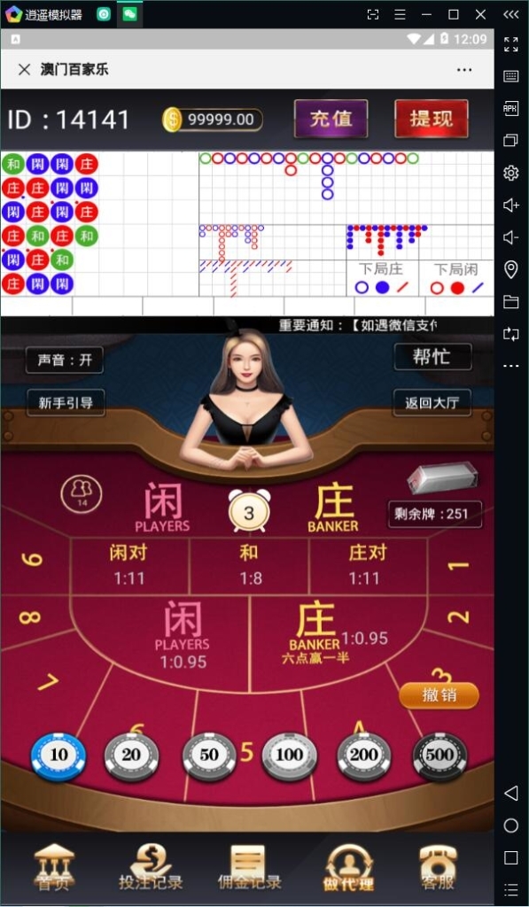 【全网首发】熊猫互娱-H5最新版4合1游戏,三公撑船,百人牛牛,百家乐,龙虎斗插图4 【全网首发】熊猫互娱-H5最新版4合1游戏,三公撑船,百人牛牛,百家乐,龙虎斗插图4
