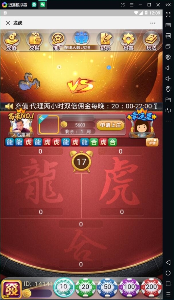 【全网首发】熊猫互娱-H5最新版4合1游戏,三公撑船,百人牛牛,百家乐,龙虎斗插图5 【全网首发】熊猫互娱-H5最新版4合1游戏,三公撑船,百人牛牛,百家乐,龙虎斗插图5
