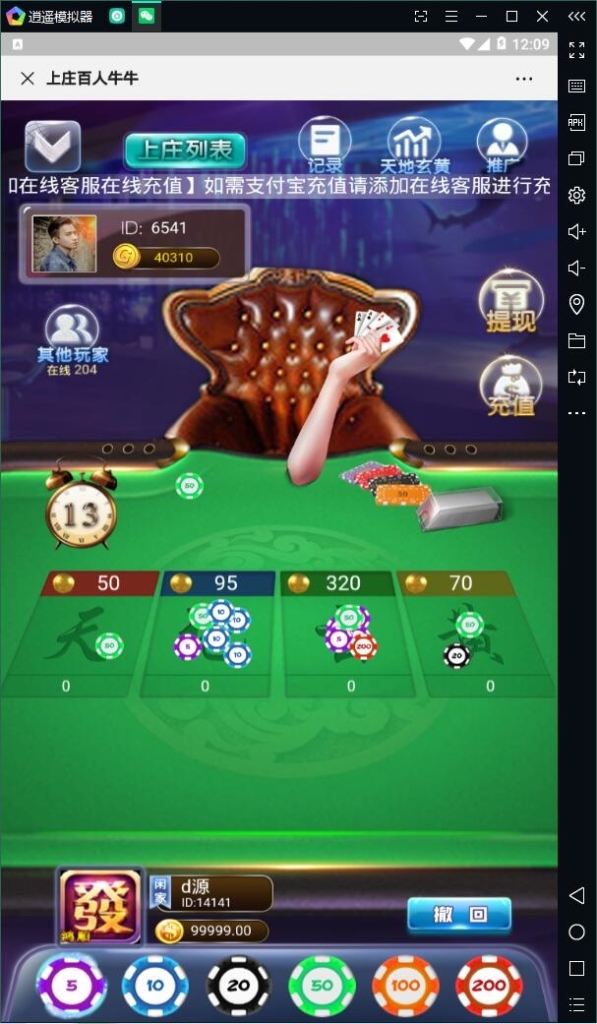 【全网首发】熊猫互娱-H5最新版4合1游戏,三公撑船,百人牛牛,百家乐,龙虎斗插图6 【全网首发】熊猫互娱-H5最新版4合1游戏,三公撑船,百人牛牛,百家乐,龙虎斗插图6