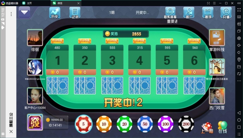 【全网首发】熊猫互娱-H5最新版4合1游戏,三公撑船,百人牛牛,百家乐,龙虎斗插图7 【全网首发】熊猫互娱-H5最新版4合1游戏,三公撑船,百人牛牛,百家乐,龙虎斗插图7