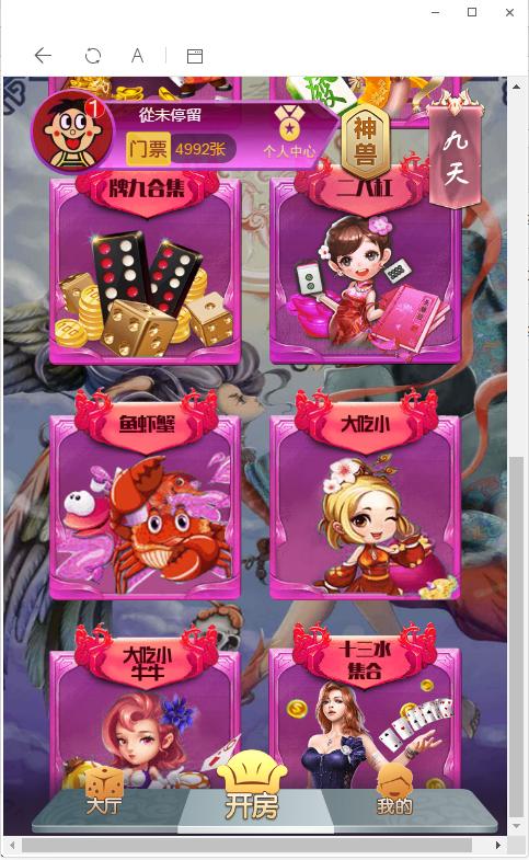 【完美更新】最新更新h5神兽互娱完整数据+完美修复运营+搭建教程插图9 【完美更新】最新更新h5神兽互娱完整数据+完美修复运营+搭建教程插图9