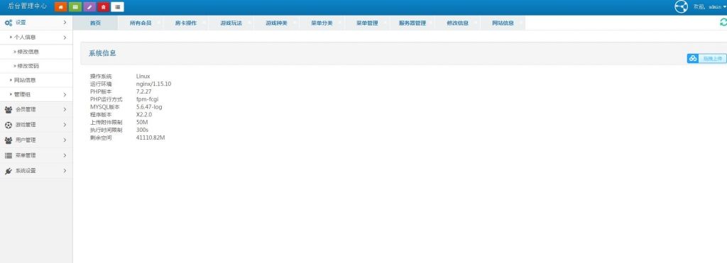 【完美更新】最新更新h5神兽互娱完整数据+完美修复运营+搭建教程插图13 【完美更新】最新更新h5神兽互娱完整数据+完美修复运营+搭建教程插图13