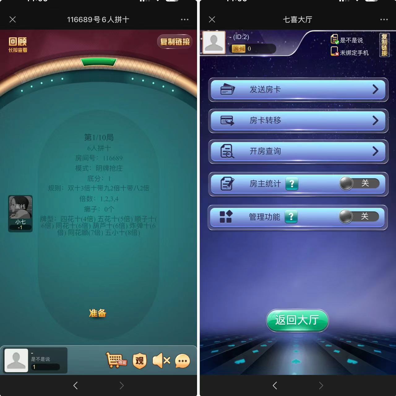 h5七喜房卡类源码带文本搭建教程插图1 h5七喜房卡类源码带文本搭建教程插图1