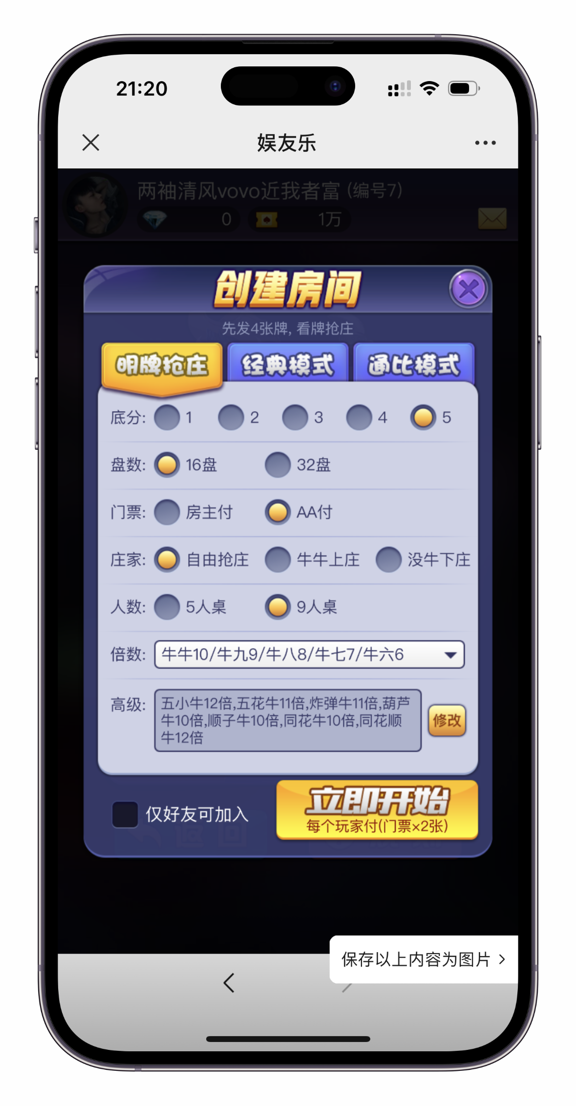 h5超稳房卡类源码搭建教程插图1 h5超稳房卡类源码搭建教程插图1