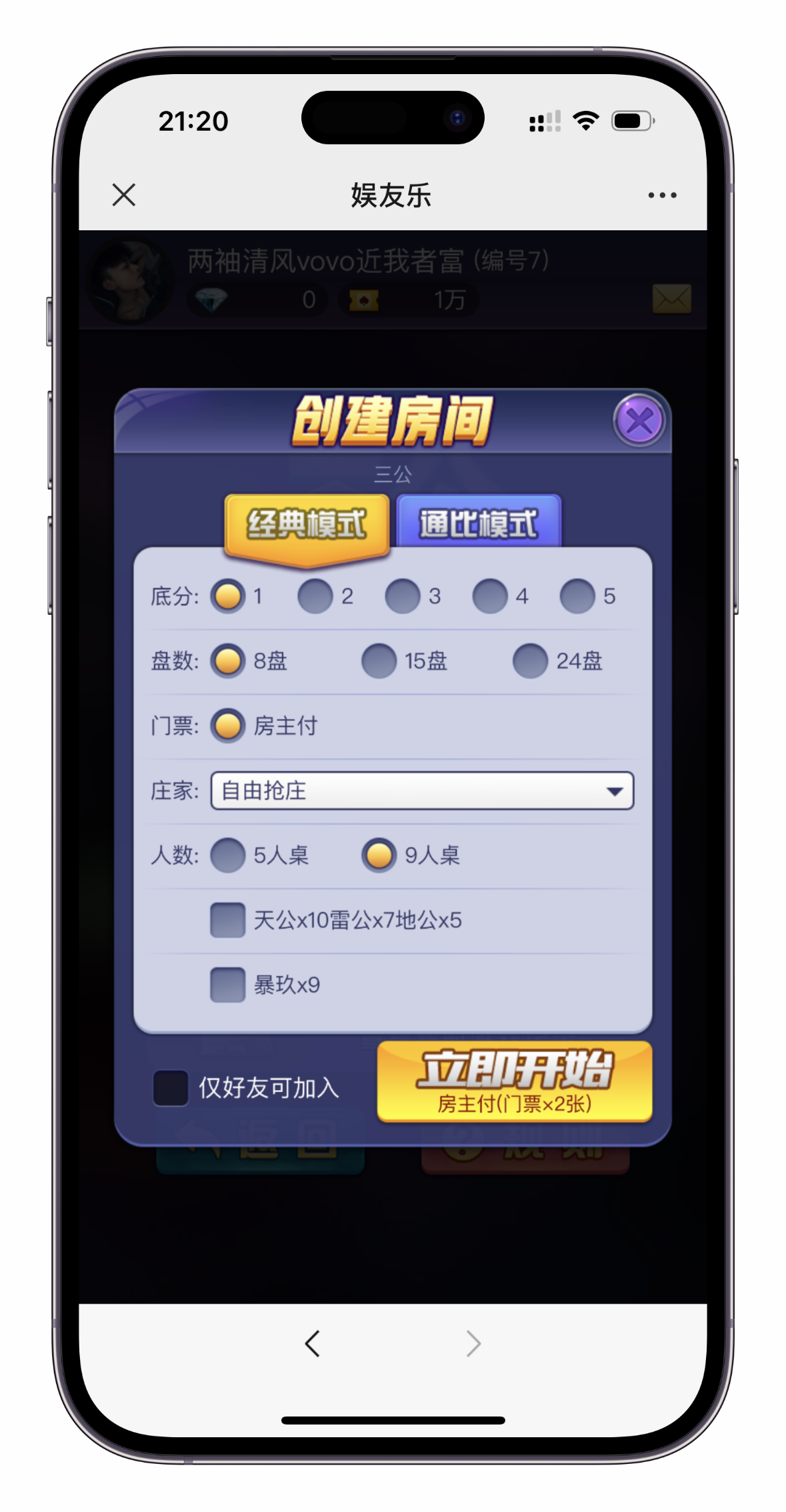 h5超稳房卡类源码搭建教程插图5 h5超稳房卡类源码搭建教程插图5