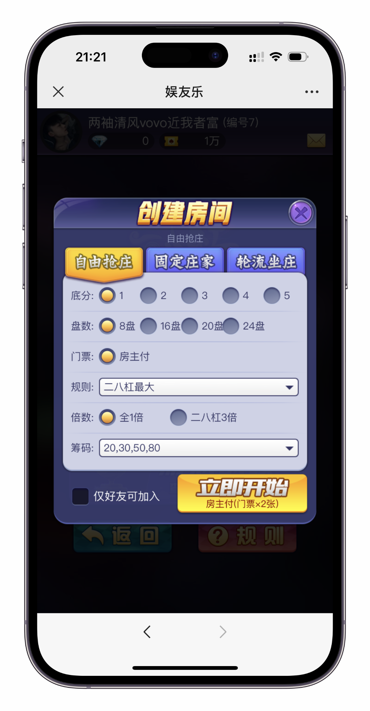 h5超稳房卡类源码搭建教程插图6 h5超稳房卡类源码搭建教程插图6