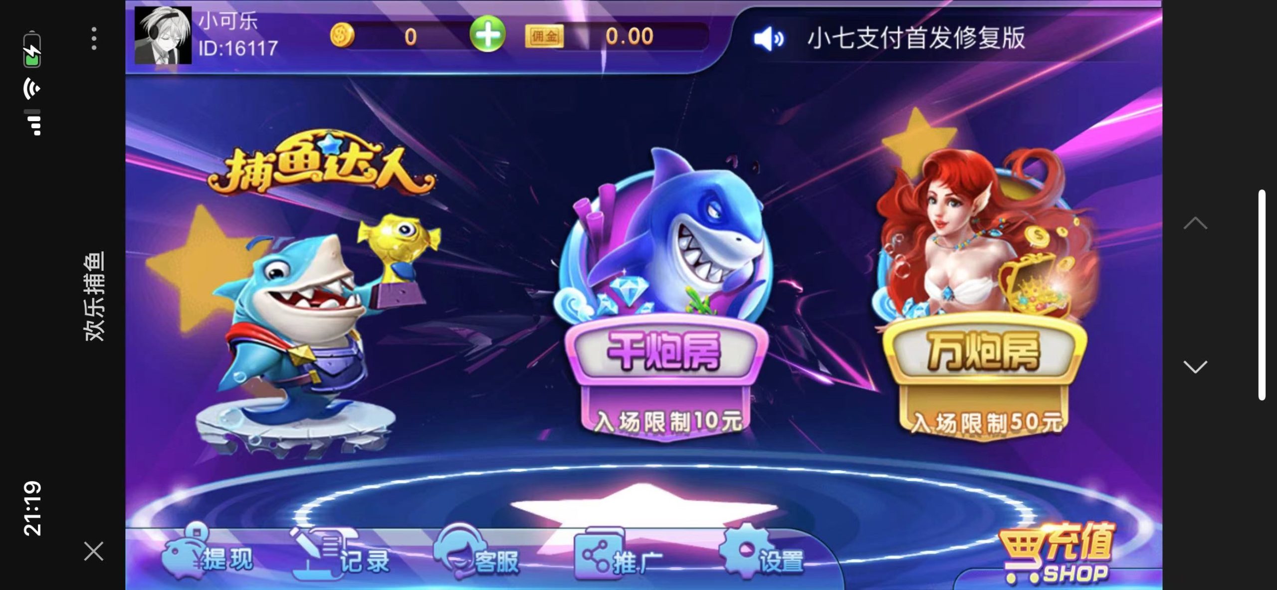 H5捕鱼新UI源码+文本教程插图1 H5捕鱼新UI源码+文本教程插图1