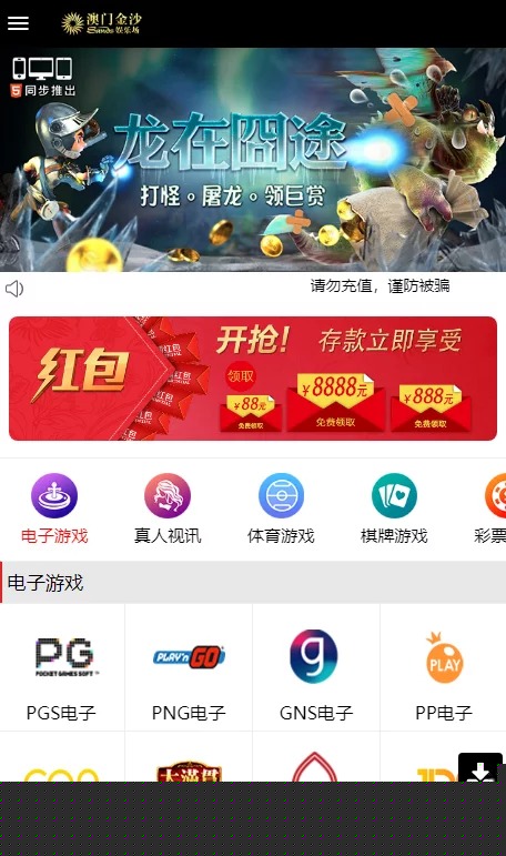 NG娱乐城php版-更新到2021年1月-58个模板插图5 NG娱乐城php版-更新到2021年1月-58个模板插图5
