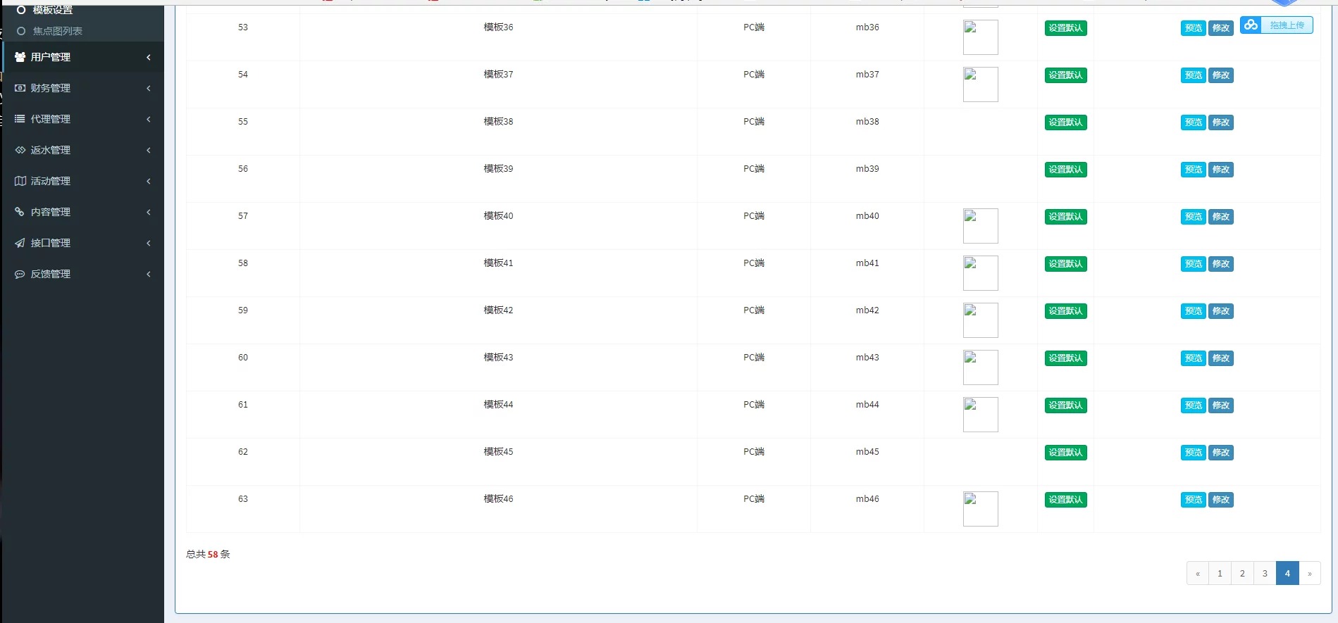 NG娱乐城php版-更新到2021年1月-58个模板插图10 NG娱乐城php版-更新到2021年1月-58个模板插图10