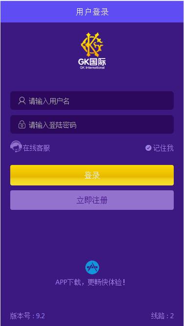 GK国际菠菜源码h5APP原生纯源码带聊天室+双面盘+安装视频教程插图 GK国际菠菜源码h5APP原生纯源码带聊天室+双面盘+安装视频教程插图