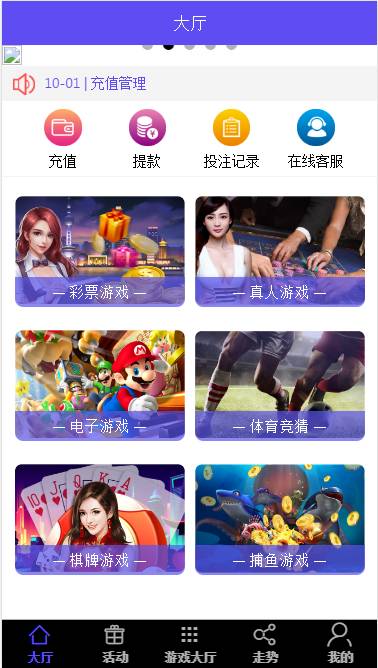 GK国际菠菜源码h5APP原生纯源码带聊天室+双面盘+安装视频教程插图1 GK国际菠菜源码h5APP原生纯源码带聊天室+双面盘+安装视频教程插图1