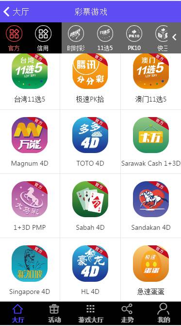 GK国际菠菜源码h5APP原生纯源码带聊天室+双面盘+安装视频教程插图2 GK国际菠菜源码h5APP原生纯源码带聊天室+双面盘+安装视频教程插图2