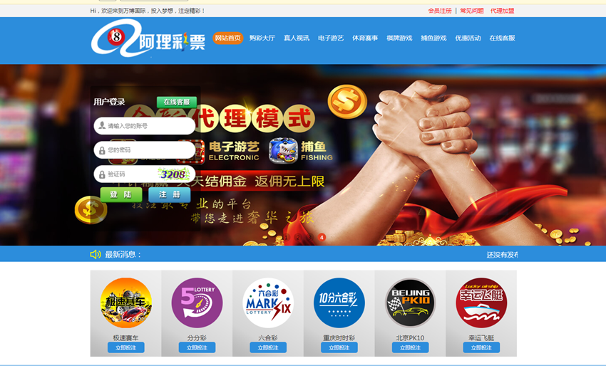 最新WG蓝色稳定版CP源码完美运营版+安装视频教程插图1 最新WG蓝色稳定版CP源码完美运营版+安装视频教程插图1