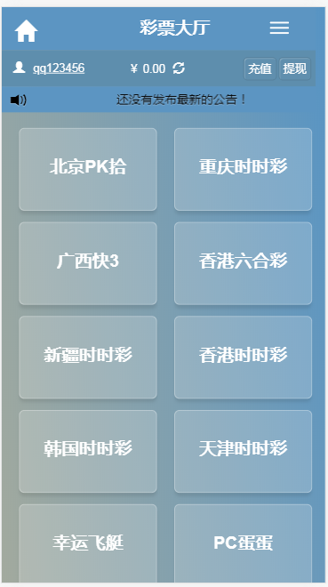 最新WG蓝色稳定版CP源码完美运营版+安装视频教程插图9 最新WG蓝色稳定版CP源码完美运营版+安装视频教程插图9