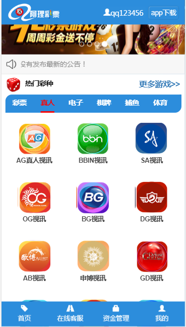 最新WG蓝色稳定版CP源码完美运营版+安装视频教程插图10 最新WG蓝色稳定版CP源码完美运营版+安装视频教程插图10