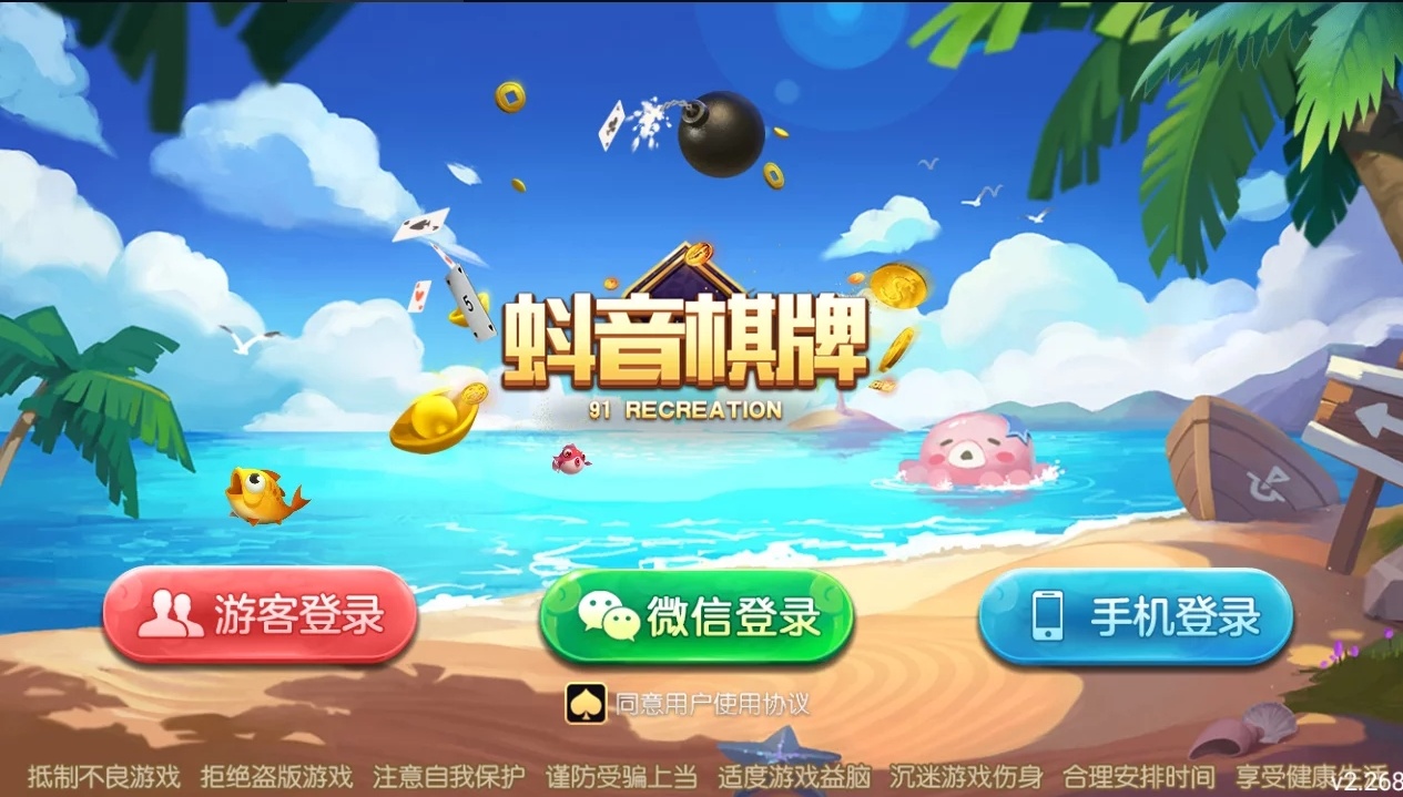 网狐系列最新UI牌友联盟 蚪音棋牌+搭建教程插图 网狐系列最新UI牌友联盟 蚪音棋牌+搭建教程插图